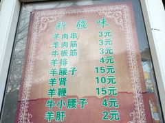 -同来顺烧烤餐厅(哈尔滨道店)
