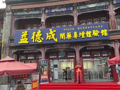 -古文化街旅游区