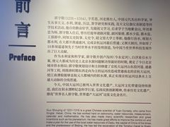 -郭守敬纪念馆