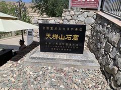 -天梯山石窟