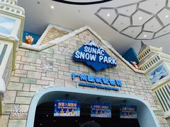 -广州热雪奇迹