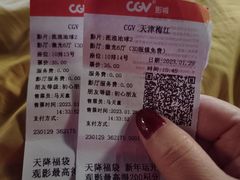 -CGV影城(梅江ScreenX店)