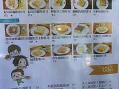 菜单-阿信厚吐司(曾厝垵店)