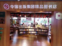 -新华书店(解放路店)