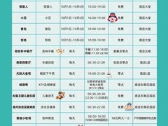 -上海佘山世茂艾美酒店