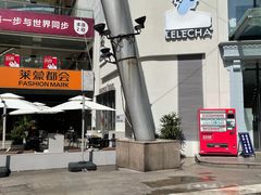 -LELECHA乐乐茶(百货大楼店)