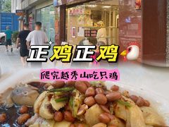 -汇兴源餐馆(小北路店)