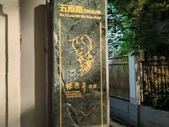 -张乐平故居