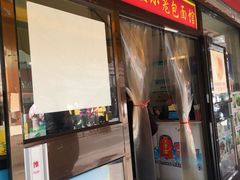 门面-食惠里小笼包面馆(越秀店)