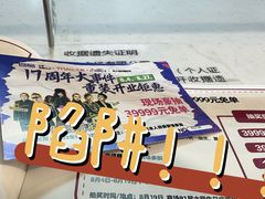 -红星美凯龙北京至尊MALL(东四环中路店)