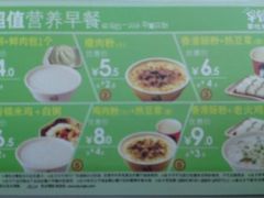 早餐卡-真功夫(棠下店)
