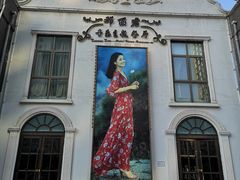 -邓丽君音乐主题餐厅