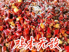 -林中乐辣子鸡(歌乐山总店)