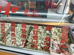 -永和鱼丸(南后街店)