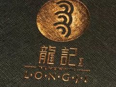 -龙记香港茶餐厅(久光百货店)