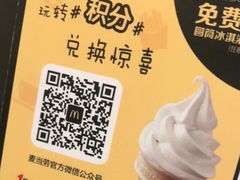 -麦当劳(三亚凤凰机场店)