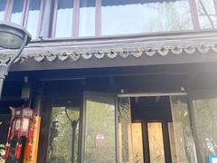 门面-柳莺湖上·湖景餐厅·江南菜(西湖店)
