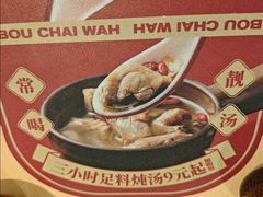 -华记煲仔华·煲仔饭(三元里万科里店)