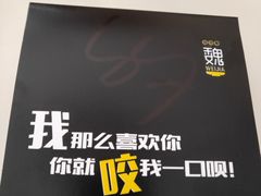 -魏家凉皮(博水商务大厦店)