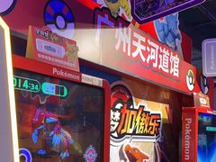 -环游嘉年华(广州-天河城店)