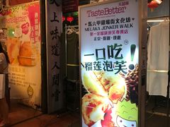 -天品味 一口吃榴莲泡芙