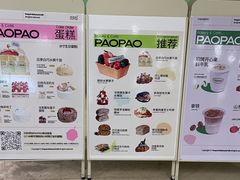 -PAOPAO Bakery&Café(港汇店)
