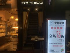 -静 泰养生(黄金城道店)
