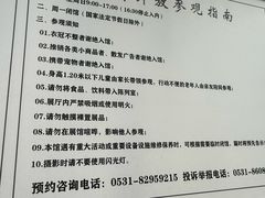 -老舍旧居