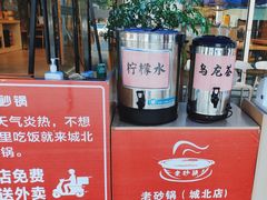 -老砂锅(城北店)