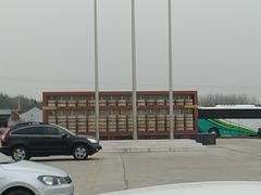 -河北村民俗体验园