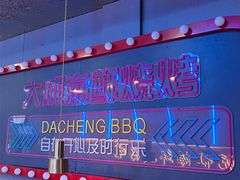 -大成海鲜烧烤·小龙虾(五角场店)