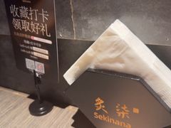 -炙柒Sekinana·精致日料(合生汇店)