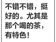 -滨少旺厨(惠福西路店)