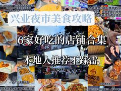 -大学城夜市