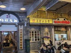 门面-阿财老铺·老蚌埠龙虾城(华夏总店)