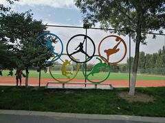 -五环公园
