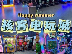 -核客电玩城(东门店)