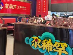 -宝葫芦茶食铺(中发源店)