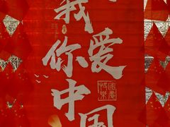 -百草滩羊清水涮羊肉·清真·宁夏盐池滩羊(莲花桥店)