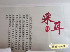 -耳音采耳文化体验馆