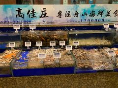 -高佳庄·舟山海鲜(海景旗舰店)