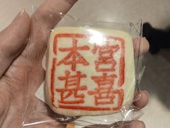 -老鼎丰糕点铺子(国贸商城店)