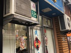 门面-茂隆餐厅(进贤路店)