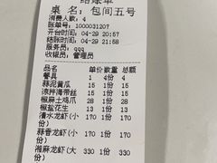 -金陵一哥龙虾馆(三牌楼总店)
