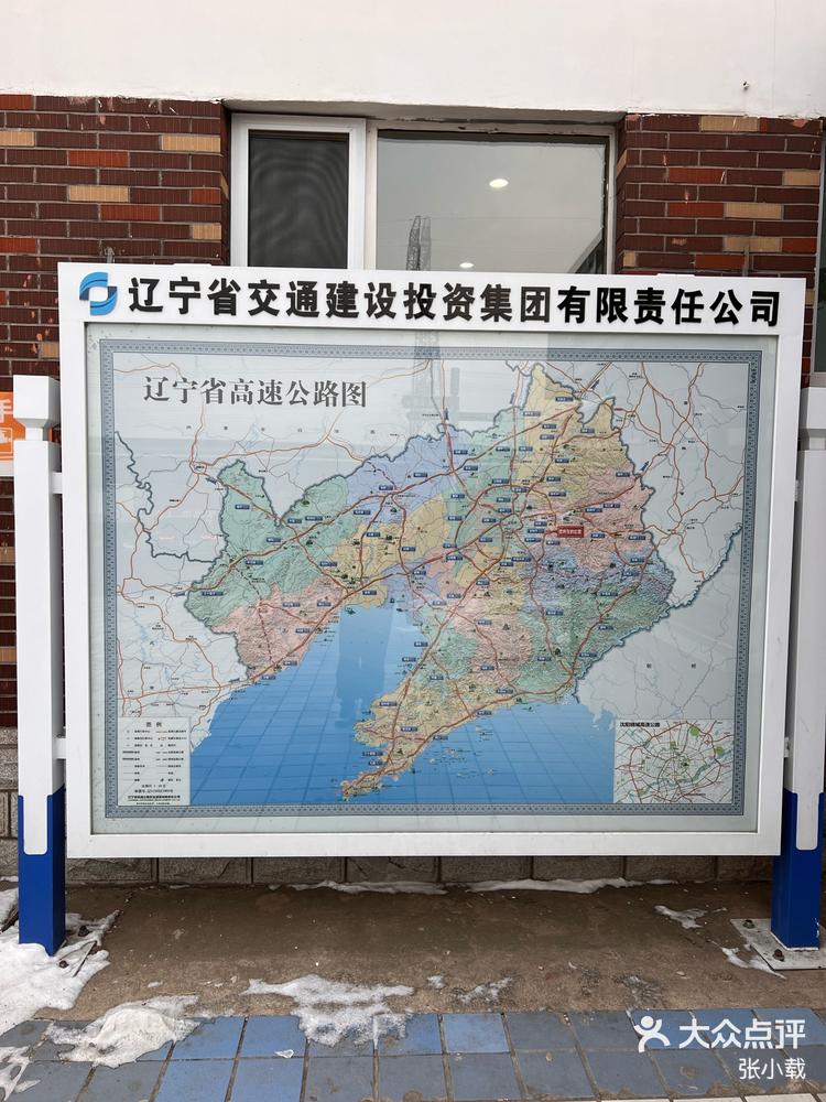 盛京古城子服务区展示盛京八景-大众点评