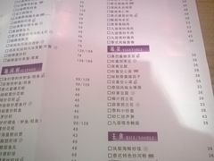 菜单-AMG海上明珠影城(上海环球港RealDCinema店)