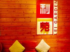 -利苑酒家(合景国际金融广场店)