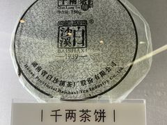-中国茶叶博物馆(双峰馆区)