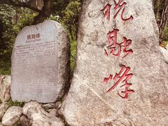 -南岳衡山风景名胜区