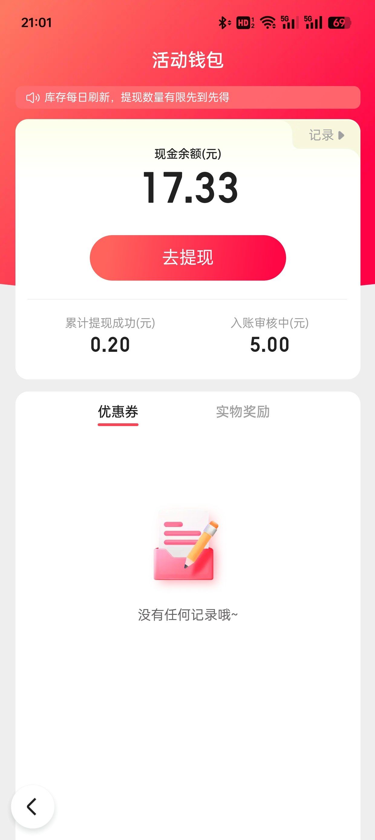 百度红包活动，百度红包活动南北组队PK